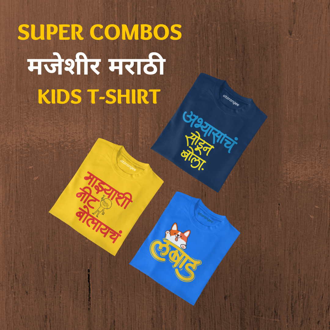 Kids Combo Pattern - 7