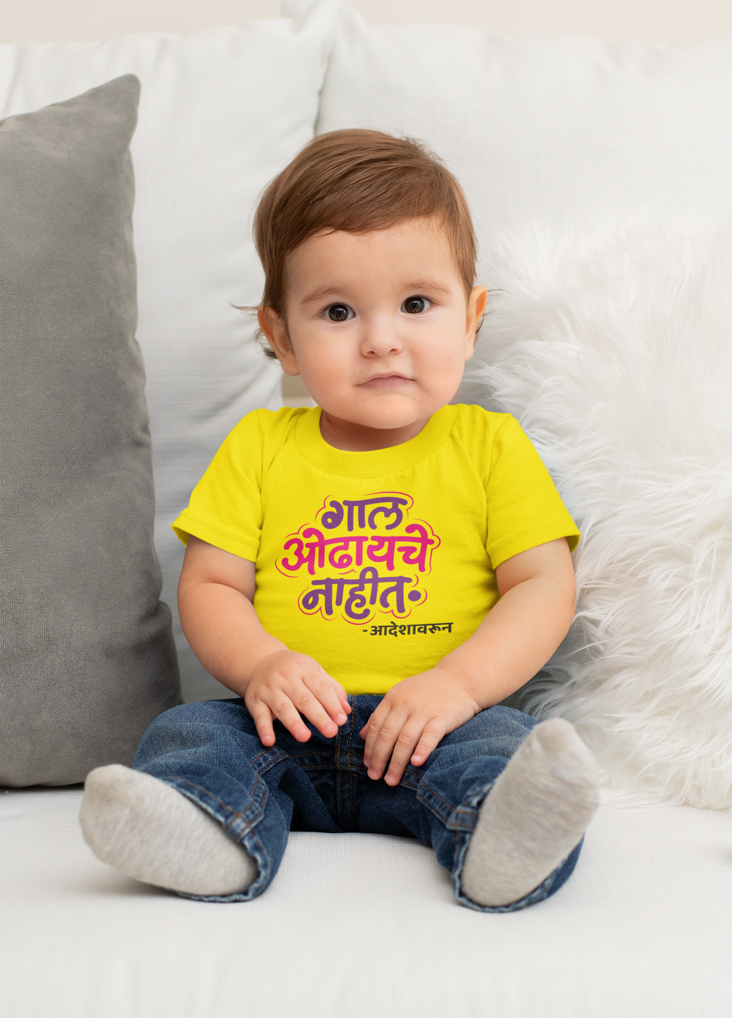 Gaal Odhyache Nahit - Kids T-Shirt