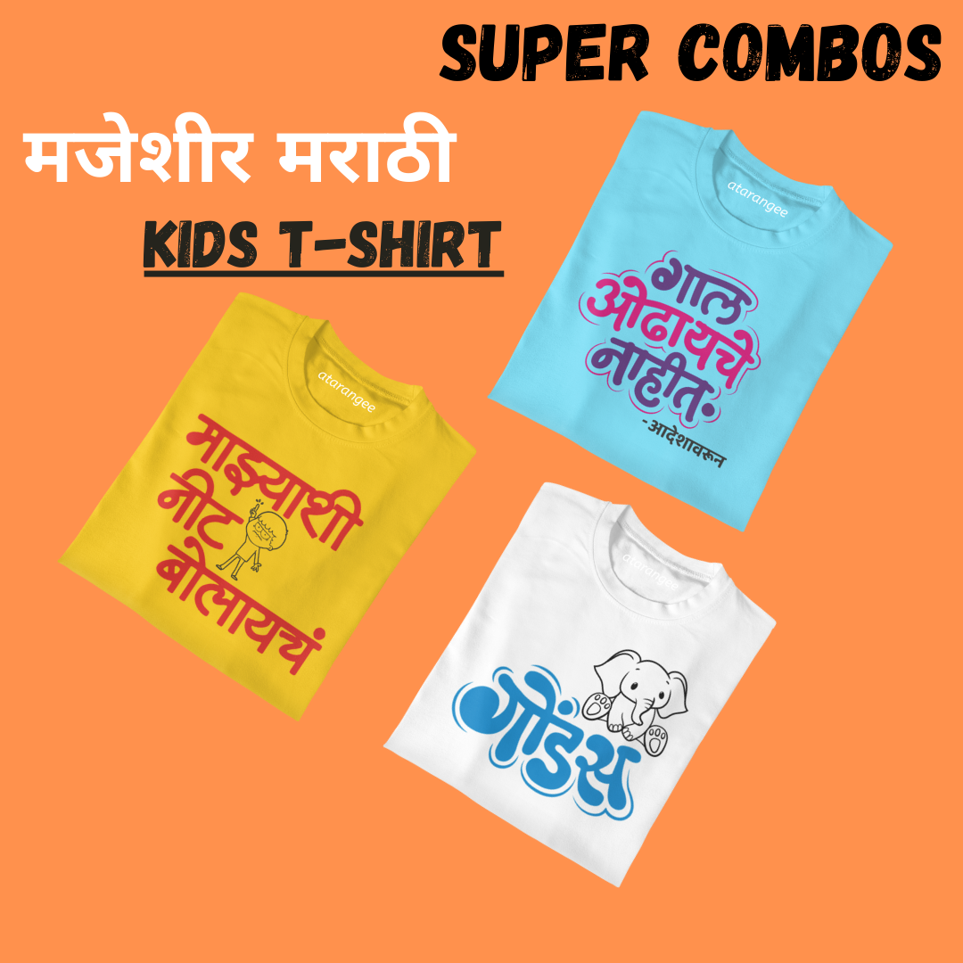 Kids Combo Pattern - 2