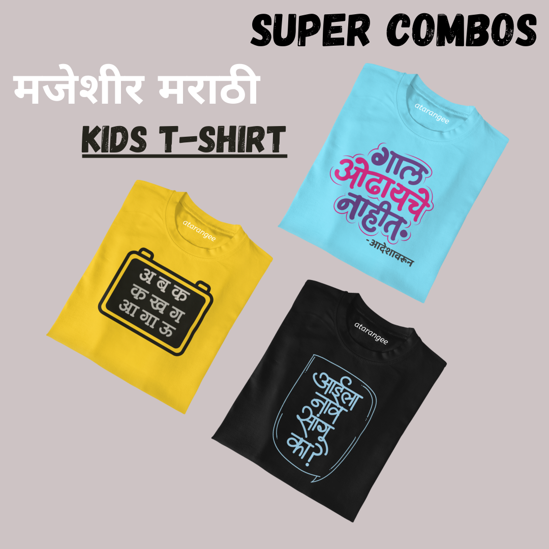 Kids Combo Pattern - 5